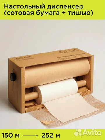 Упаковочная бумага крафт, упаковочное решение