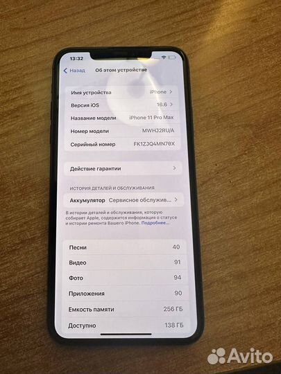 iPhone 11 Pro Max, 256 ГБ