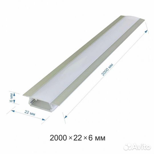 Встраиваемый профиль с рассеивателем Apeyron 08-02