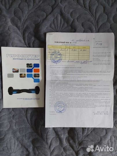 Гироскутер бу