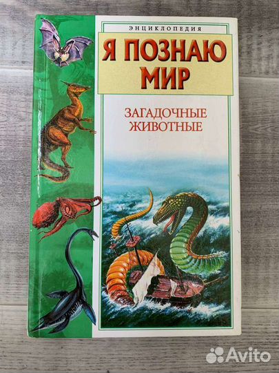 Энциклопедия