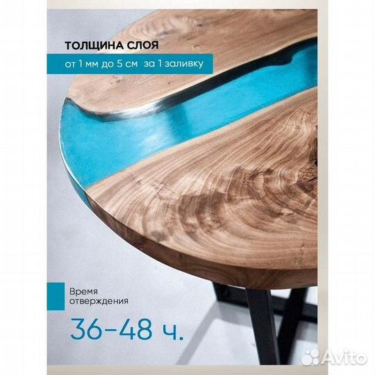 Прозрачная эпоксидная смола 'EpoximaxX decor X5'