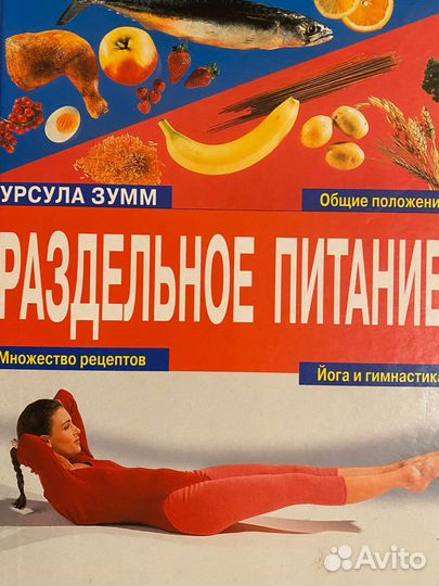 Книги о здоровье