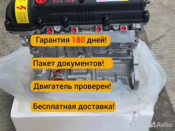 Двигатель 1.6 G4FG Hyundai KIA новый