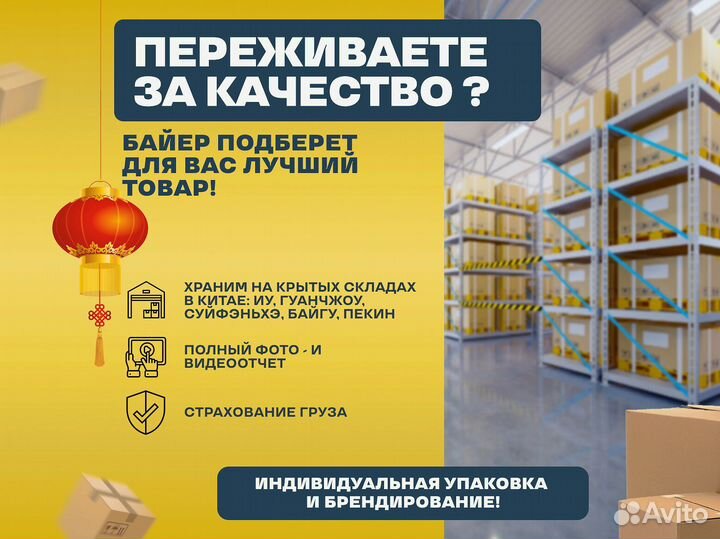 Карго доставка товаров из Китая под ключ