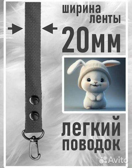 Поводок и шлейка