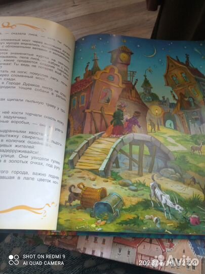 Золотой ключик или приключения Буратино