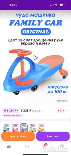 Бибикар толокар машинка Family car