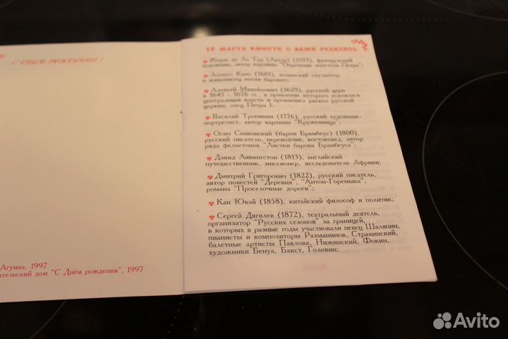 С Днем Рождения 19.03 и 7.01 др.открытки