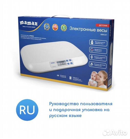Детские весы maman для новорожденных