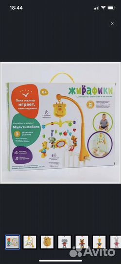 Мобиль на кроватку