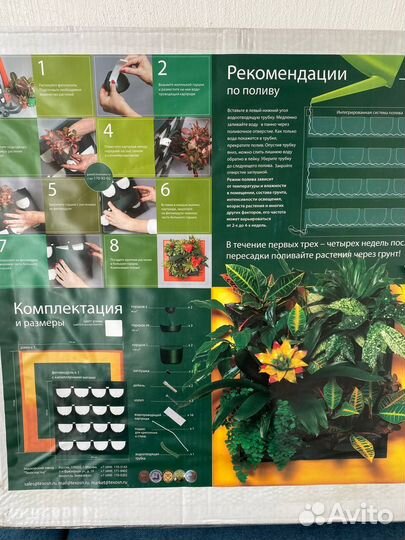 Кашпо фитопанно 