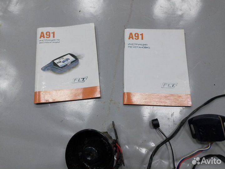 Сигнализация