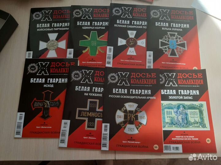 Досье Коллекция журналы с вложениями