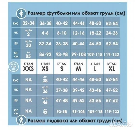 Слинг Baby ktan