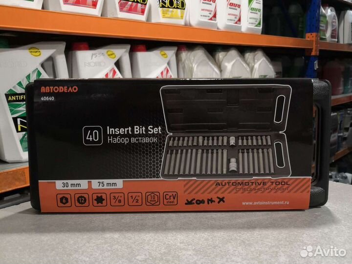 Набор бит вставок 40пр. все звезды vorel