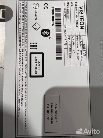 Магнитола новая Nissan X-Trail 2022