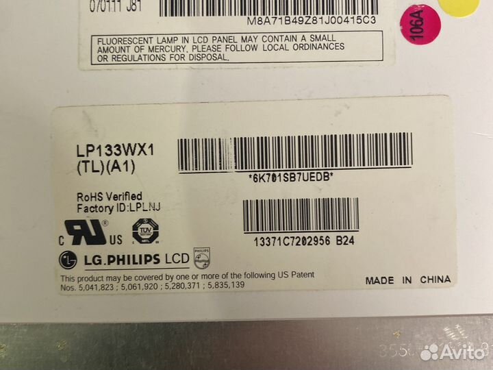 Матрицы для ноутбуков