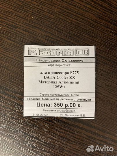 Охлаждение для процессора deep cool blue