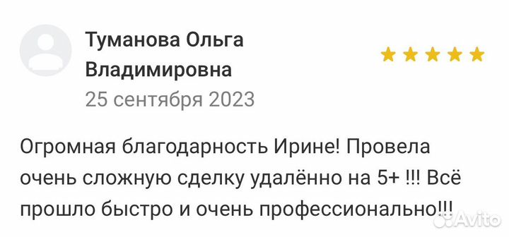 Специалист по недвижимости (риэлтор)