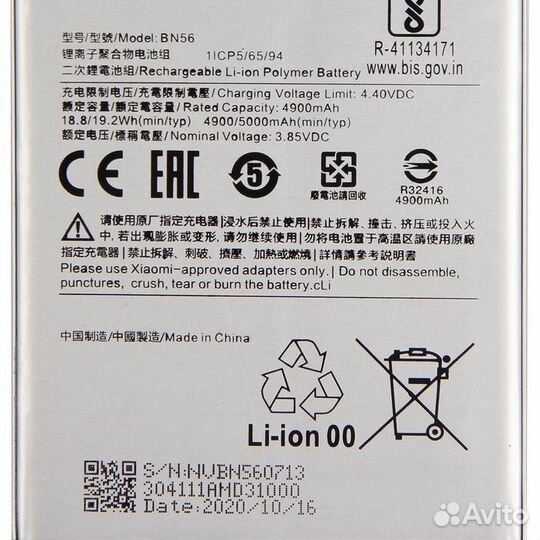 Аккумулятор Xiaomi redmi 9c