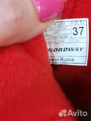 Лыжные ботинки