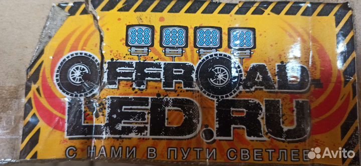 Фара Балка светодиоднвя