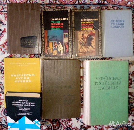 Учебные пособия и справоч. по анг.,франц.,немец.и