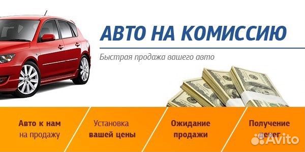 Помощь при покупке АВТО В кредит