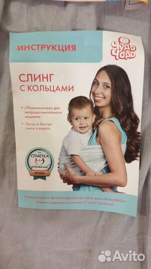 Слинг шарф новый