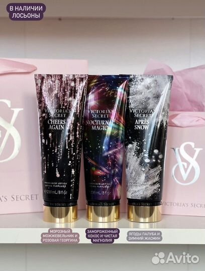 Лосьоны гели и спреи Victoria’s Secret