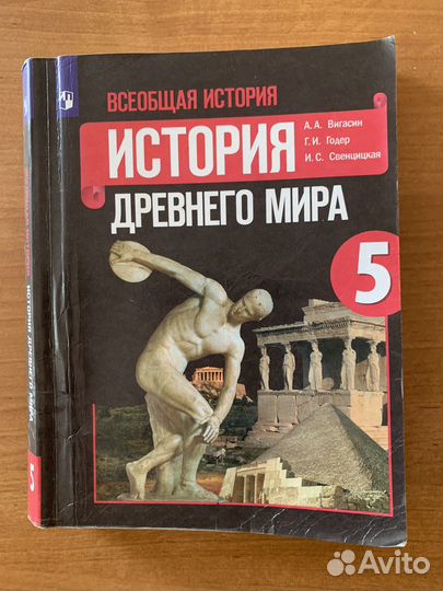 Учебники 5-6 класс