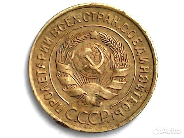 3 копейки 1935 года