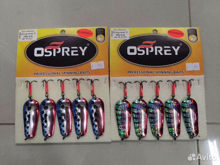 Блесна Шторлинг Б