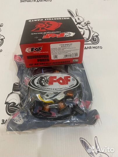 Статор генератора Honda Dio AF-34/35 8 катушек