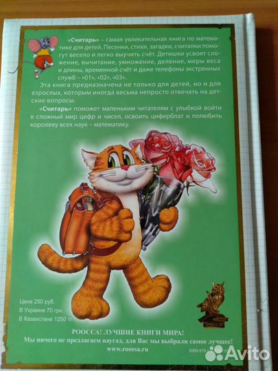 Книга А. Усачёва 