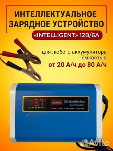 Зарядное устройство для аккумулятора автомобиля