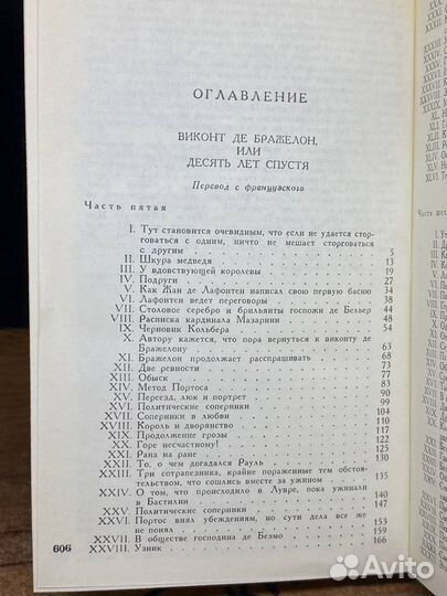 Александр Дюма. Собрание сочинений в 15 томах. Том 5