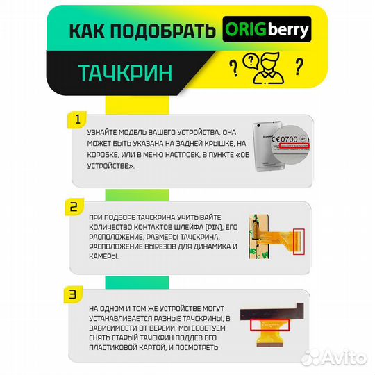 Тачскрин XC-GG1010-555-FPC-A0 (Черный)