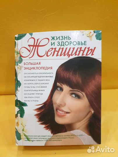 Энциклопедия 