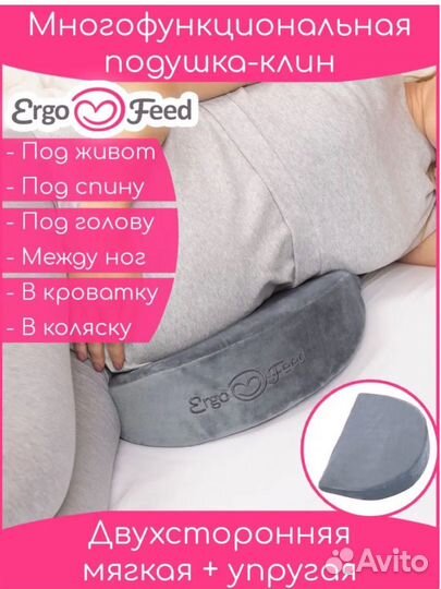 Подушка для беременных