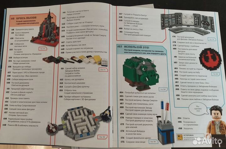 Книги Лего идеи