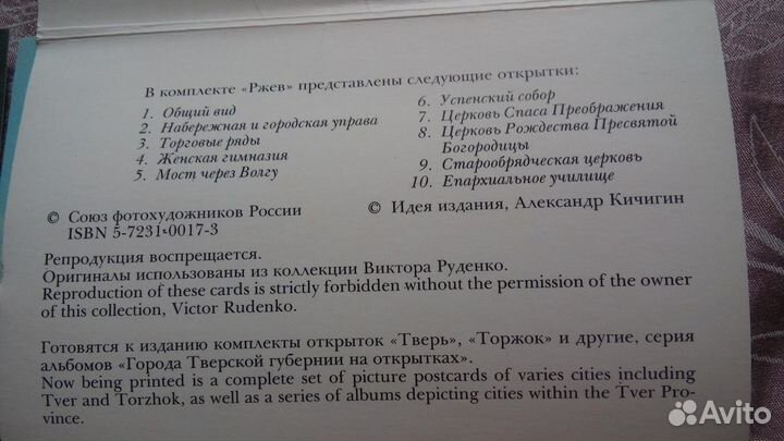 Комплект открыток 