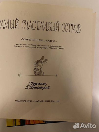 Детские книги В. Крапивин, Т. Макарова, Андерсен