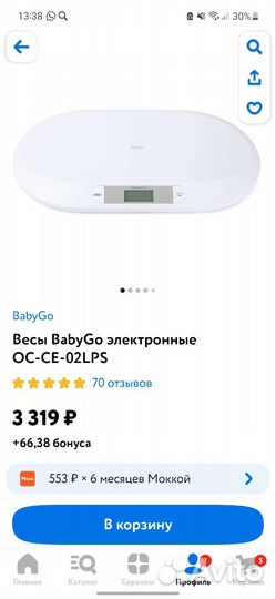 Детские весы