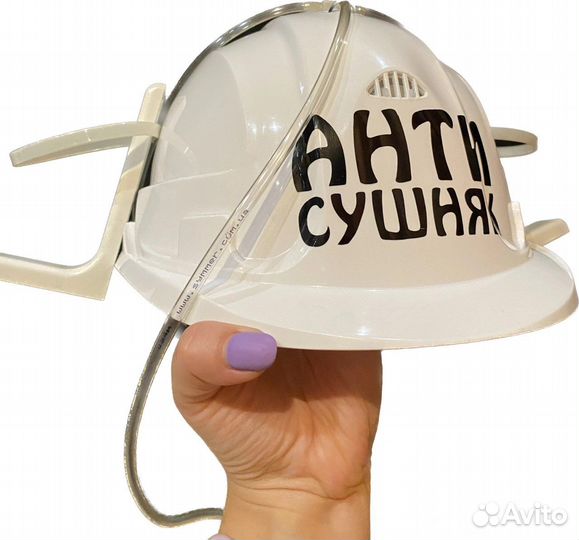 Каска для пива