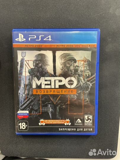 Metro 2033 redux PS4