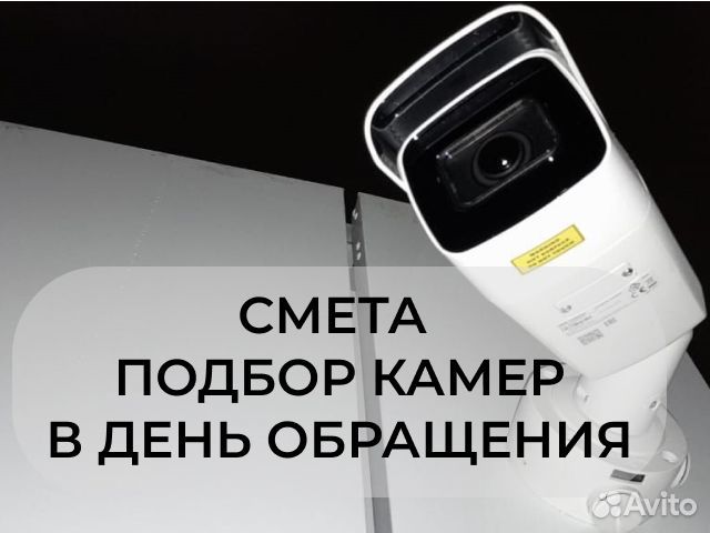 Установка видеонаблюдения подбор видеокамер ip