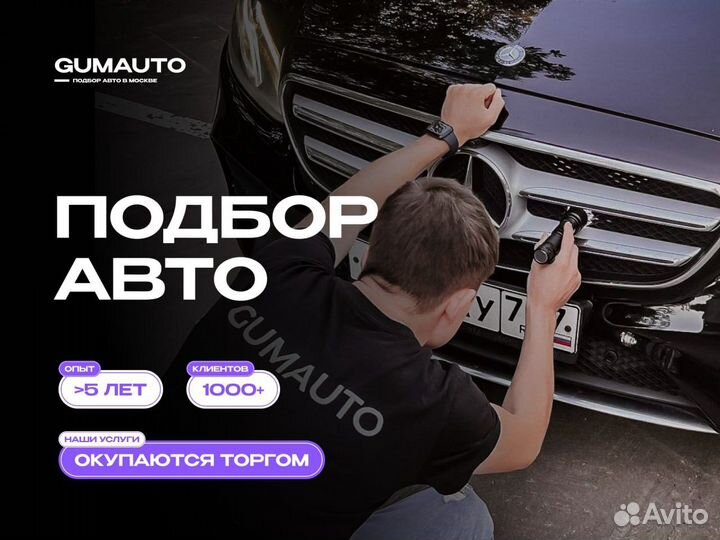 Автоподбор Диагностика автомобиля Выездной осмотр