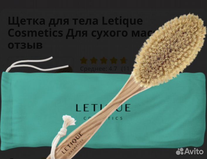 Щетка для тела, сухой массаж, разноеяет лимфу